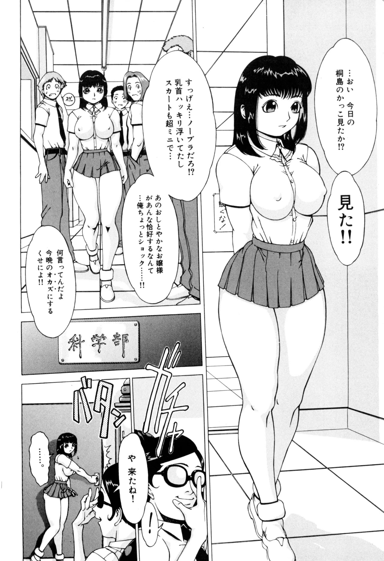 Page 138