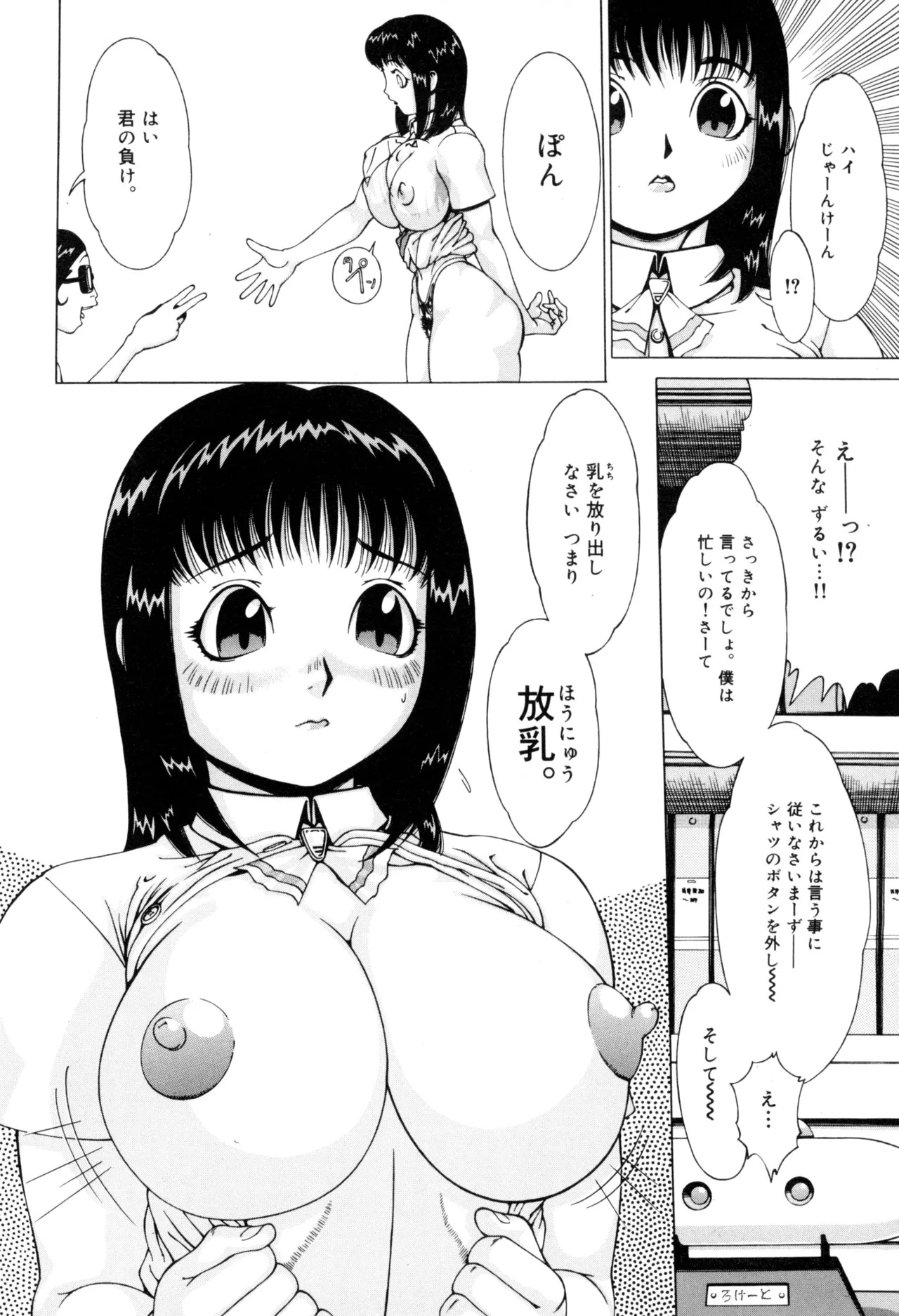 Page 144