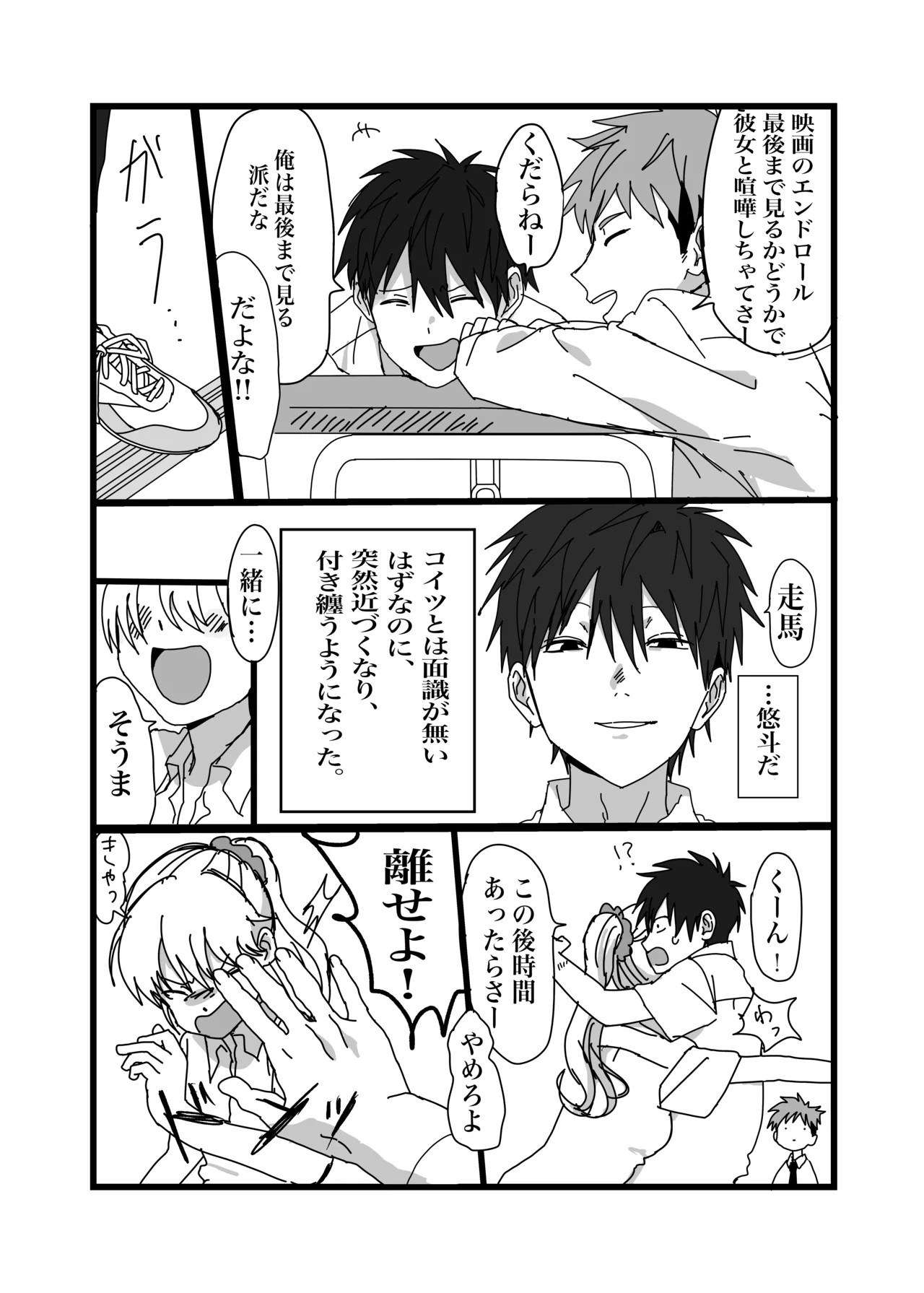 (Mitani) 毒に溺れる