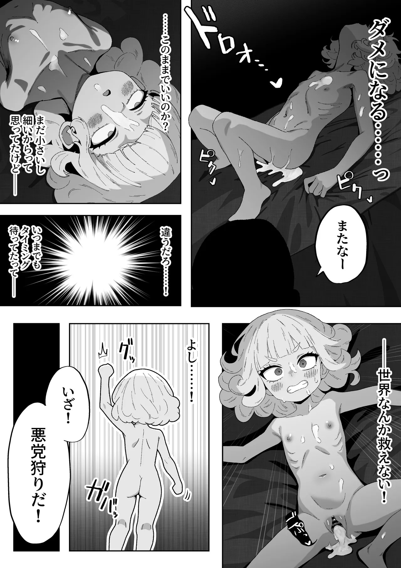Page 31