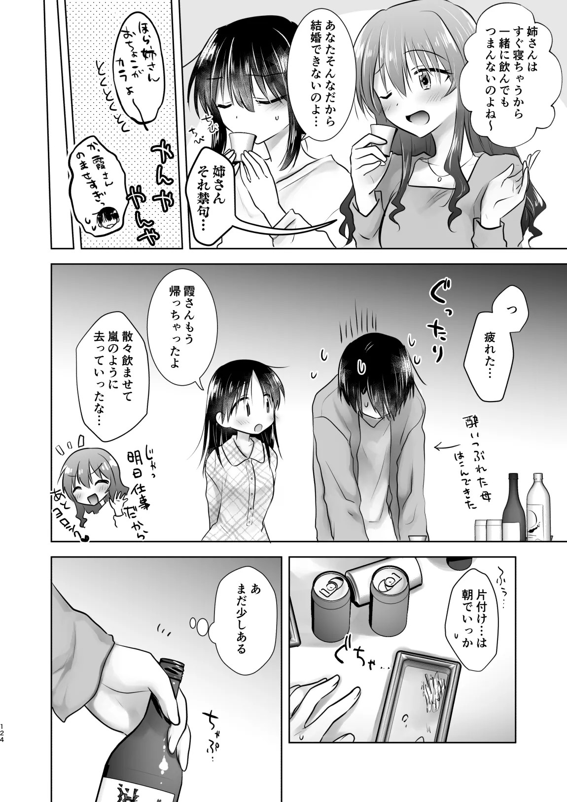 Page 125