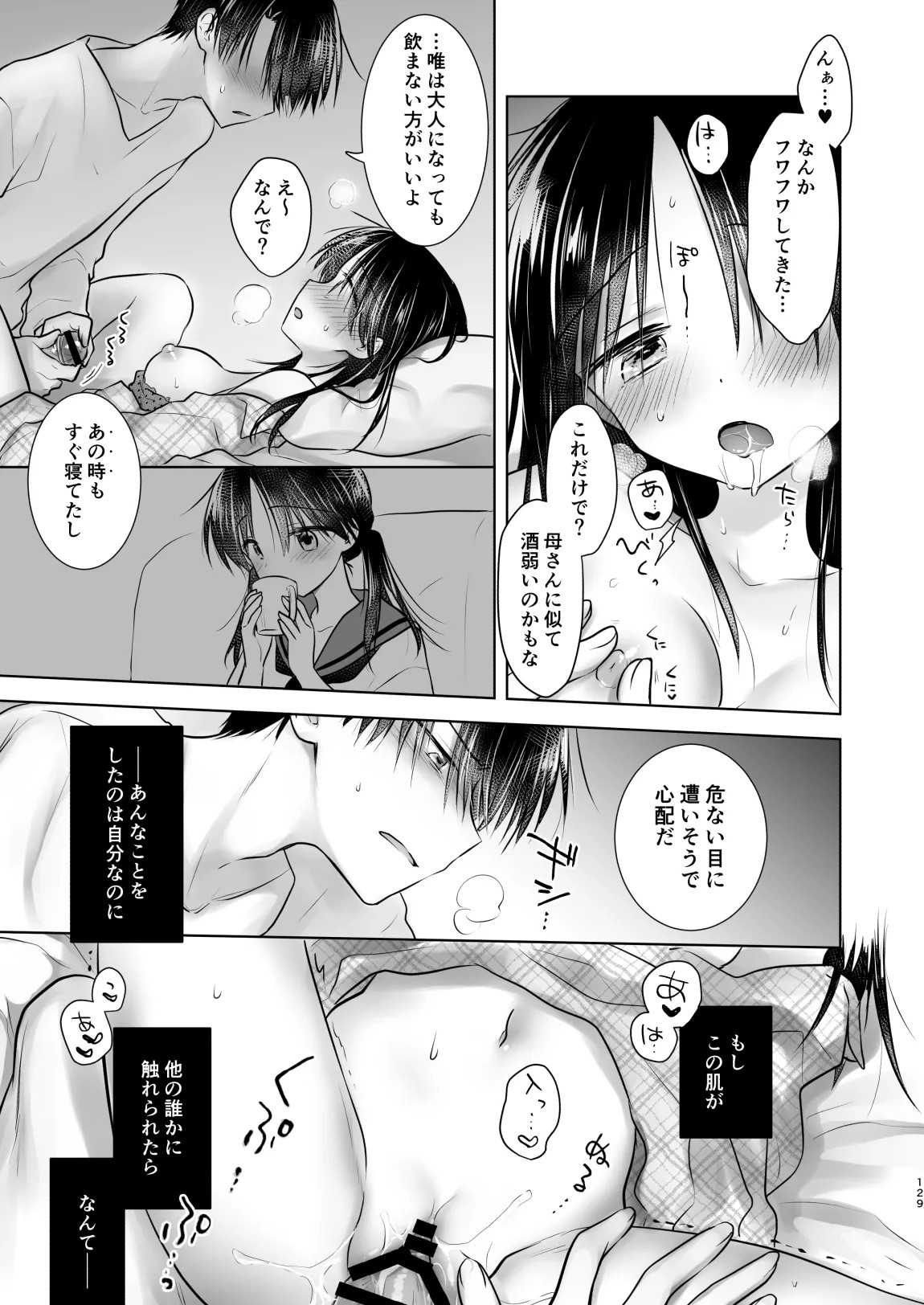 Page 130