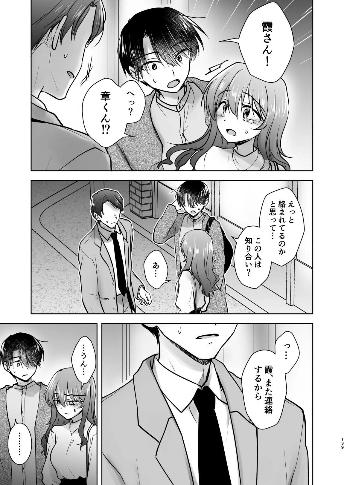 Page 140
