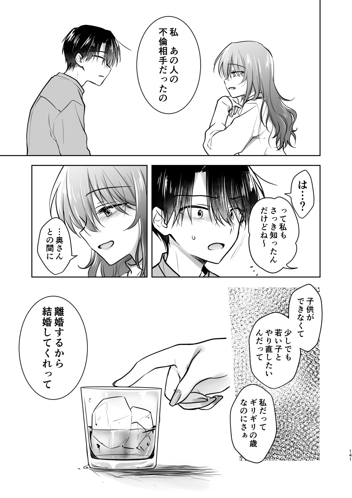 Page 142