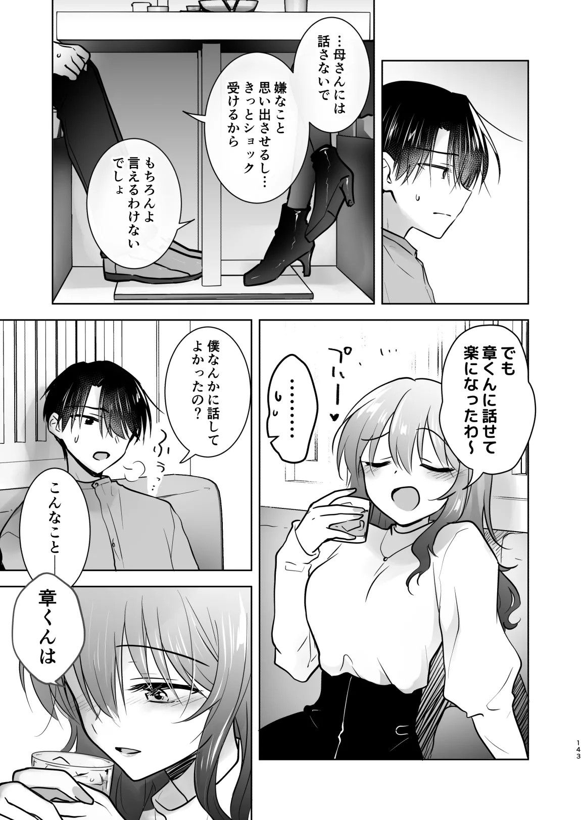 Page 144