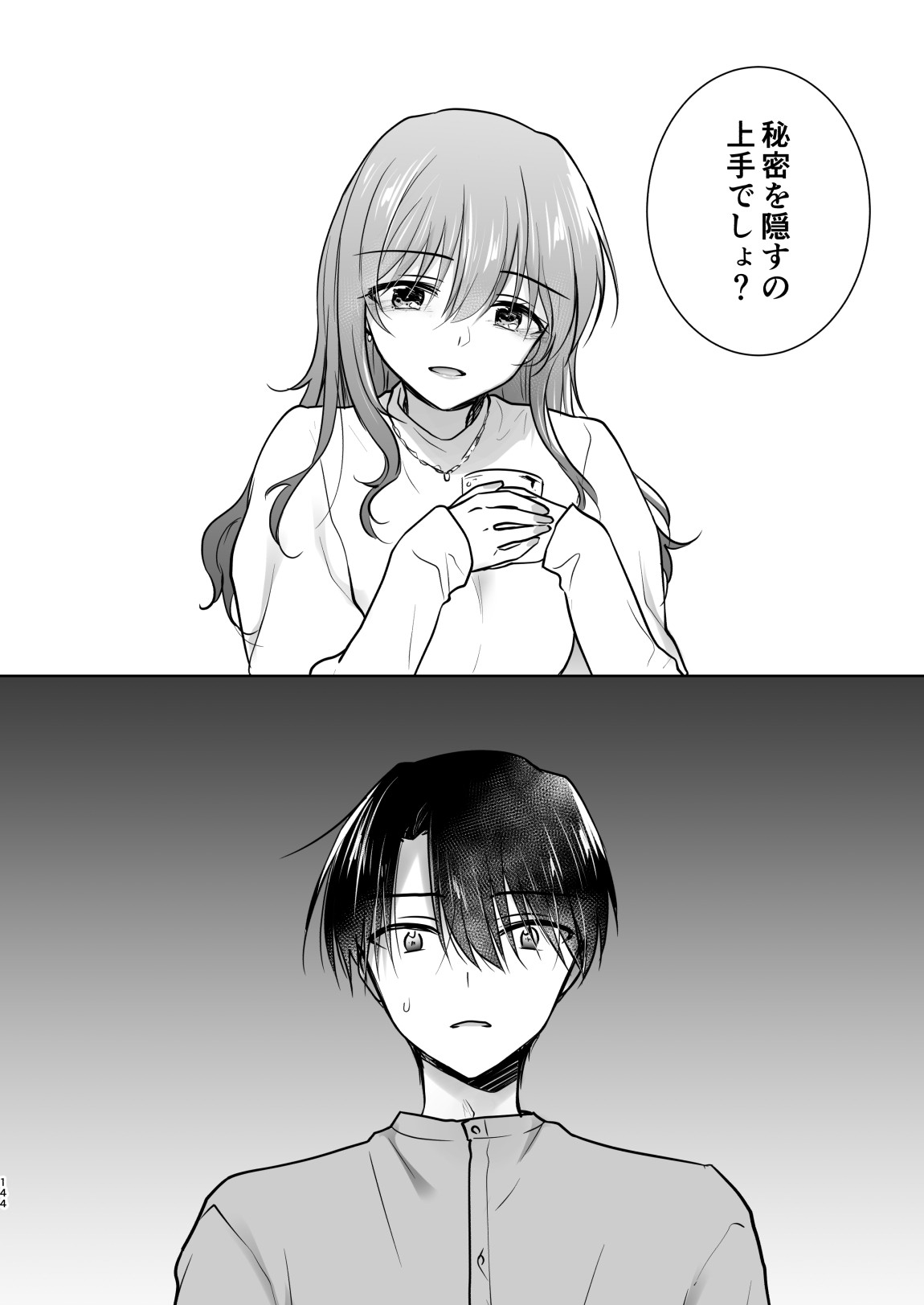 Page 145