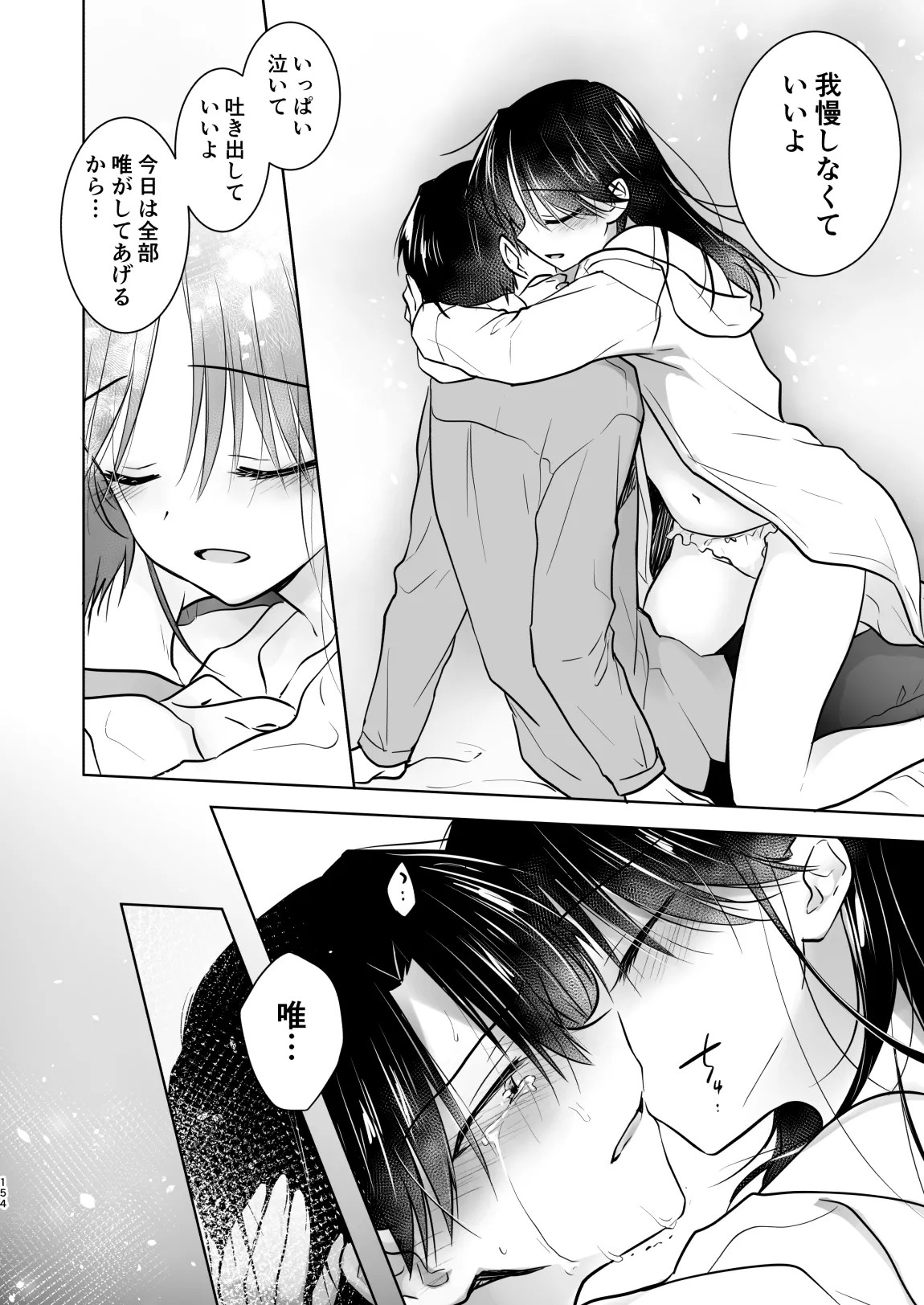 Page 155