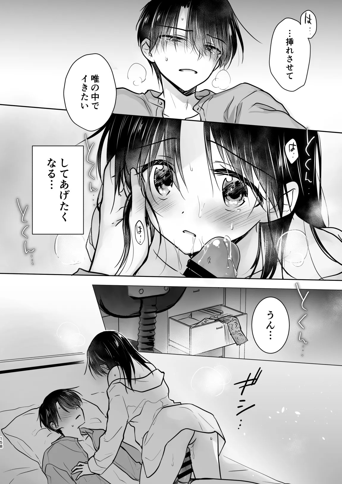 Page 159