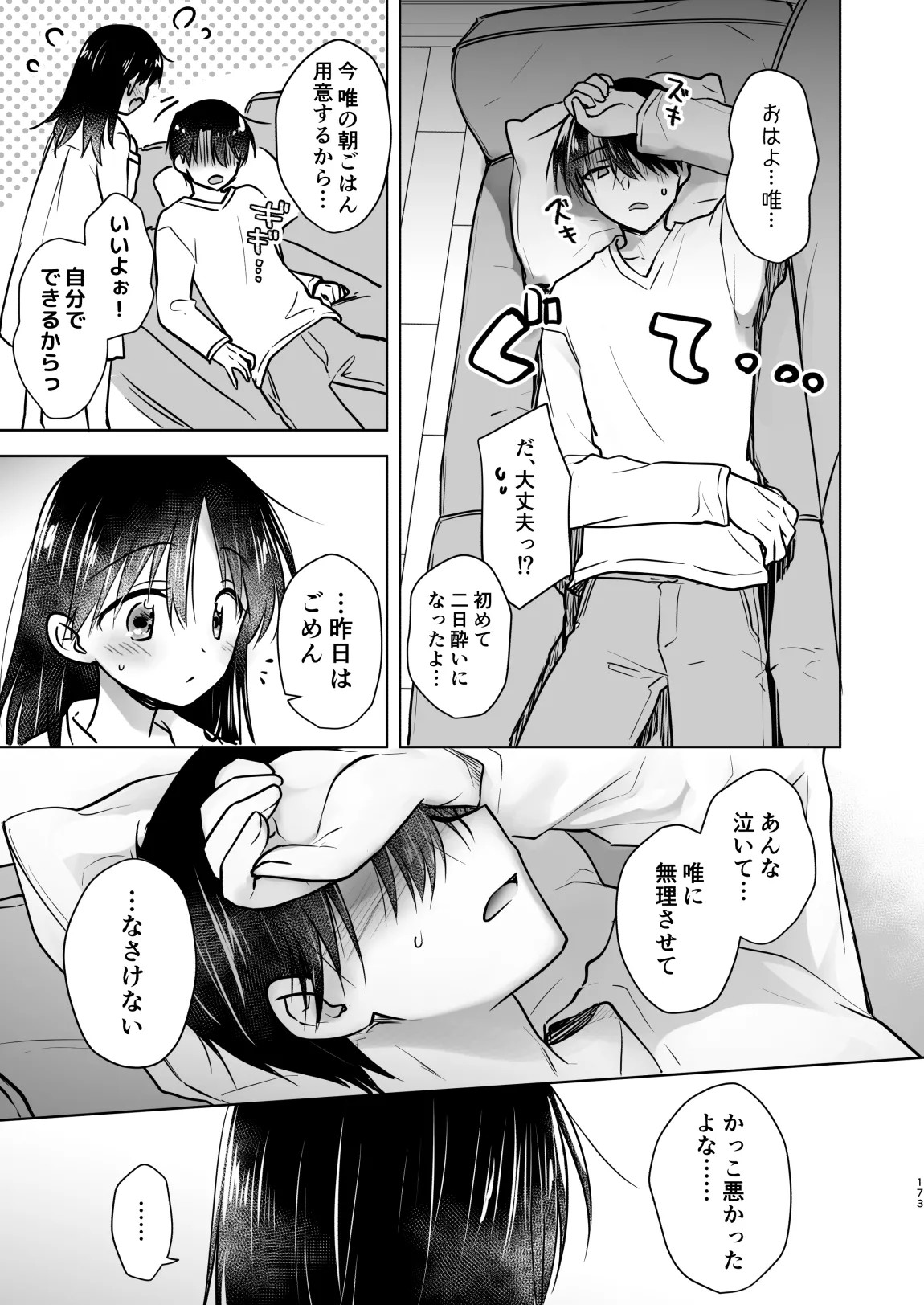 Page 174