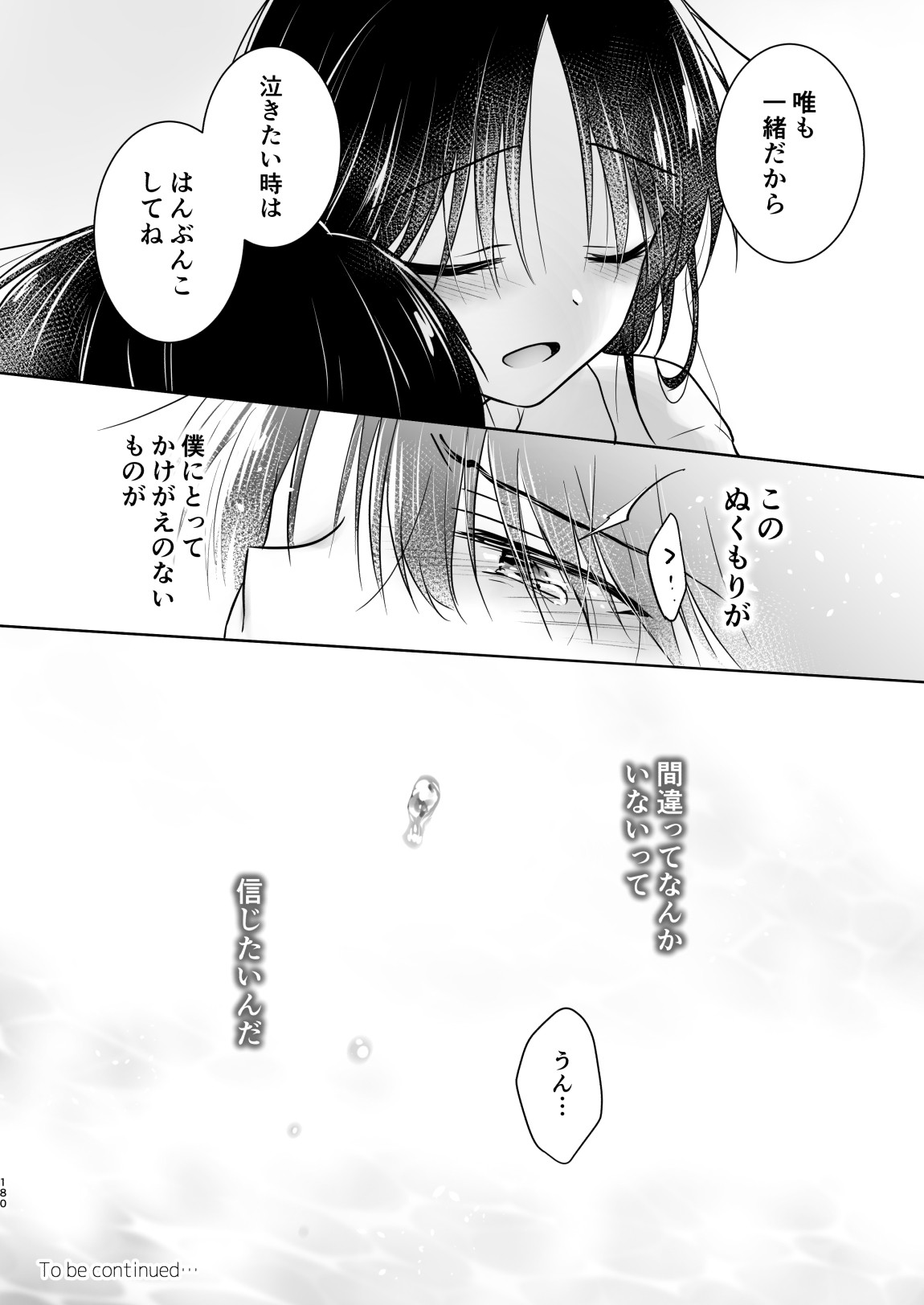 Page 181