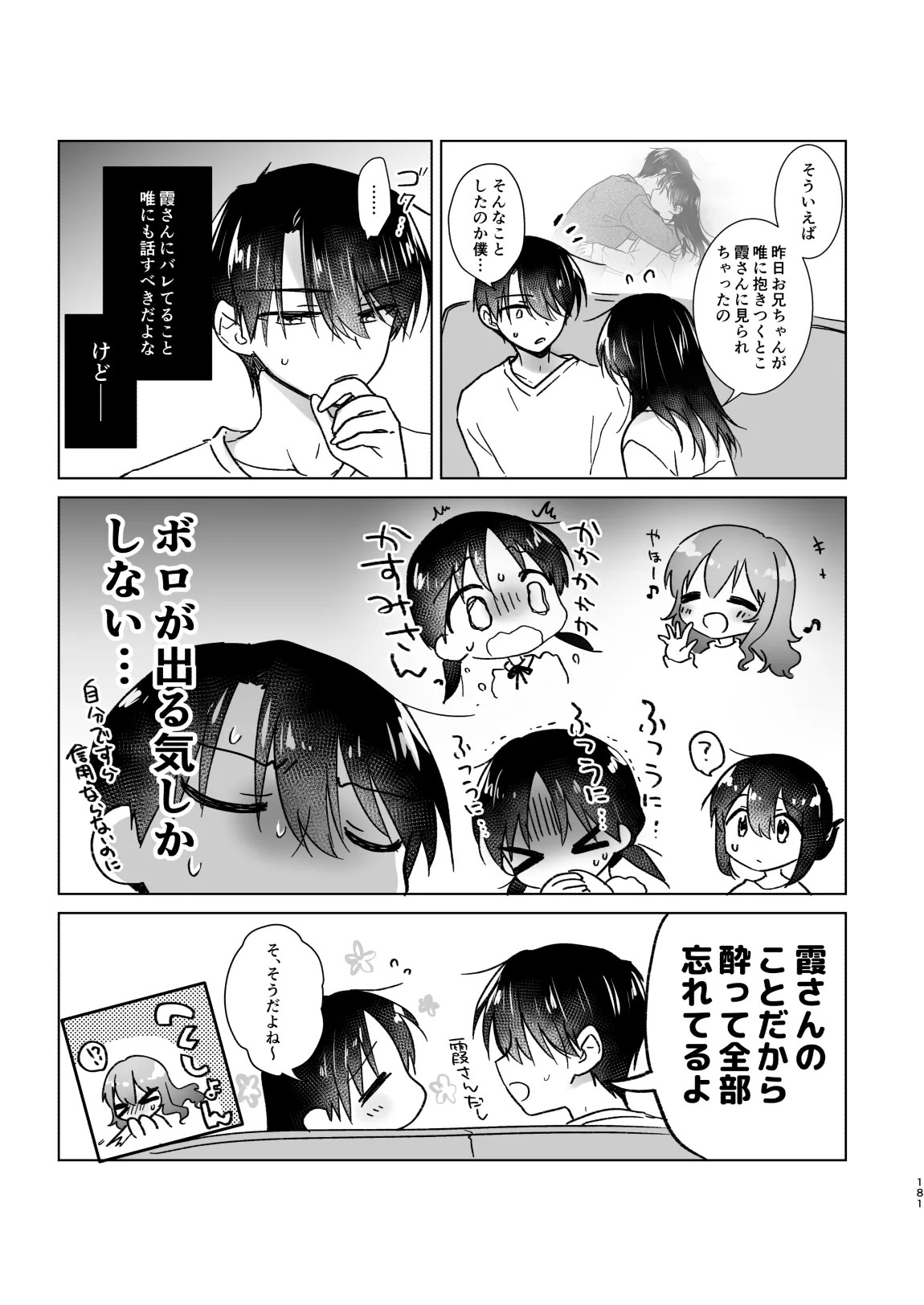 Page 182