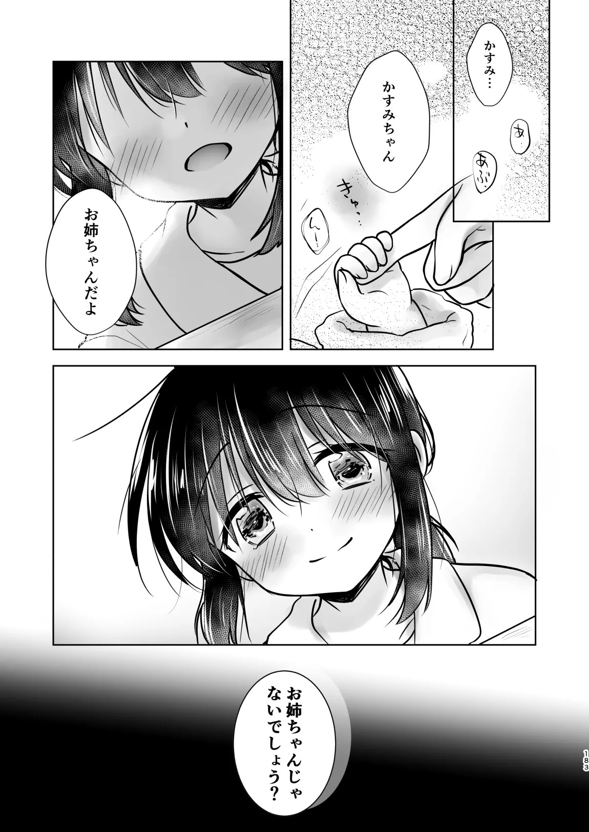 Page 184