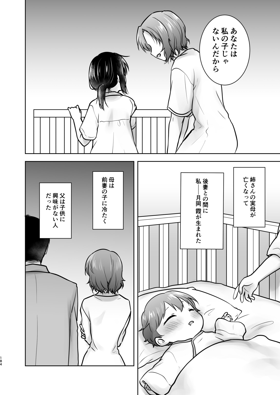 Page 185