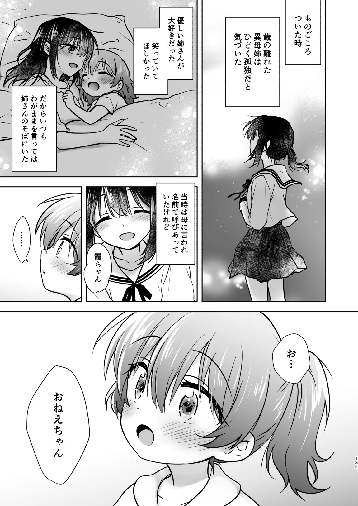 Page 186
