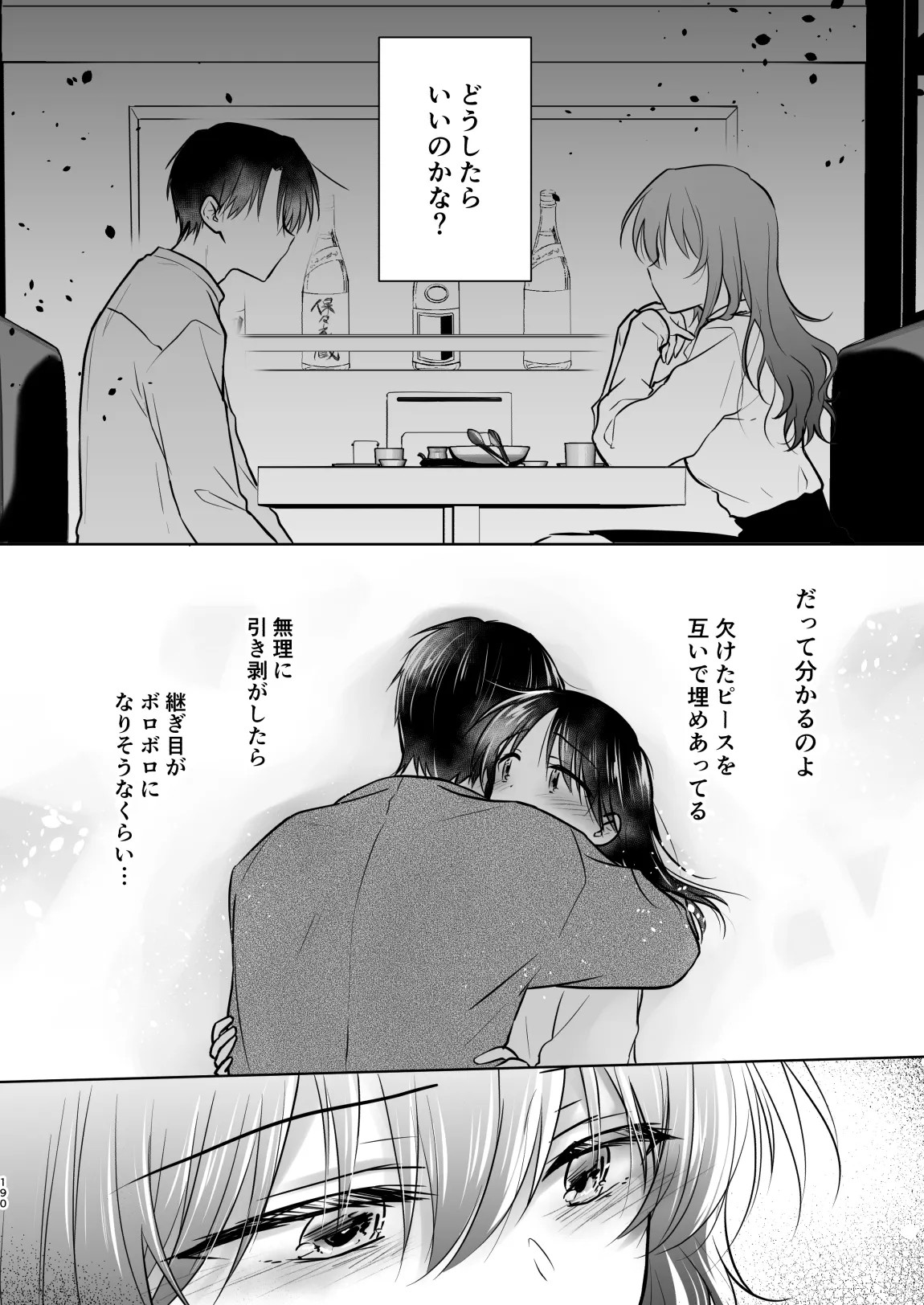 Page 191