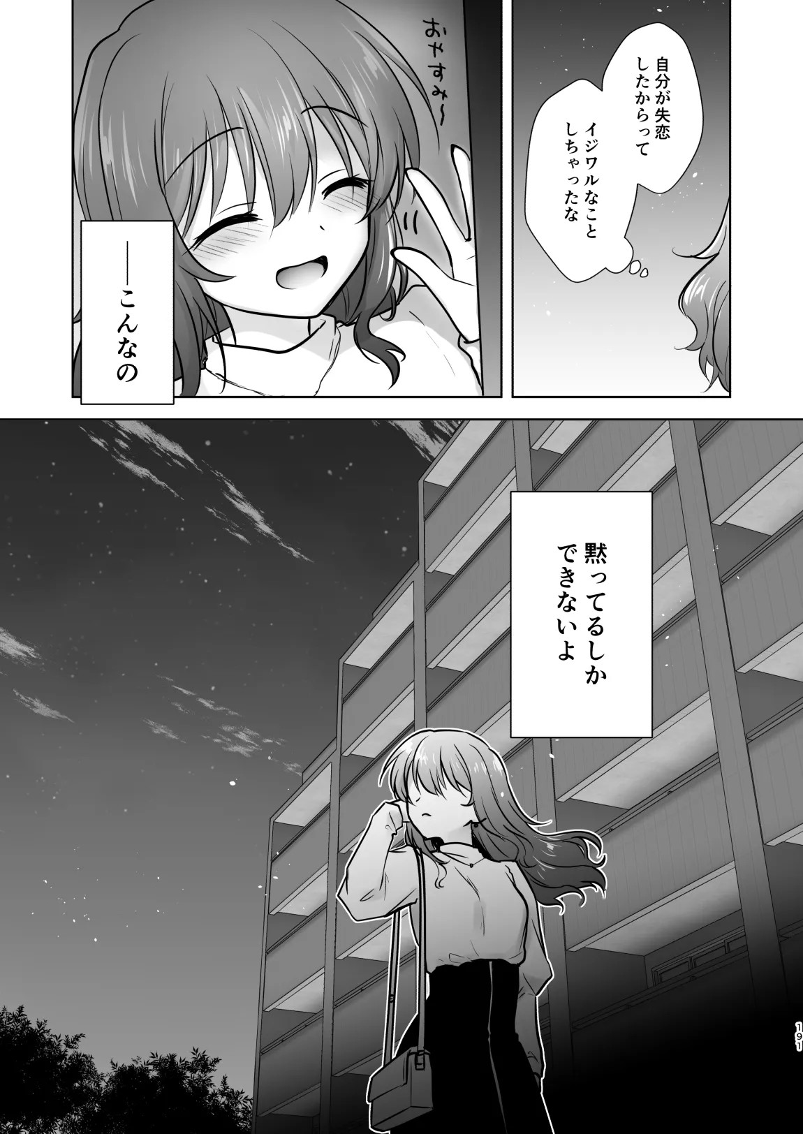Page 192