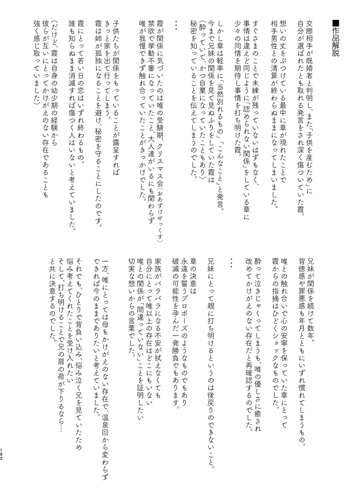 Page 193