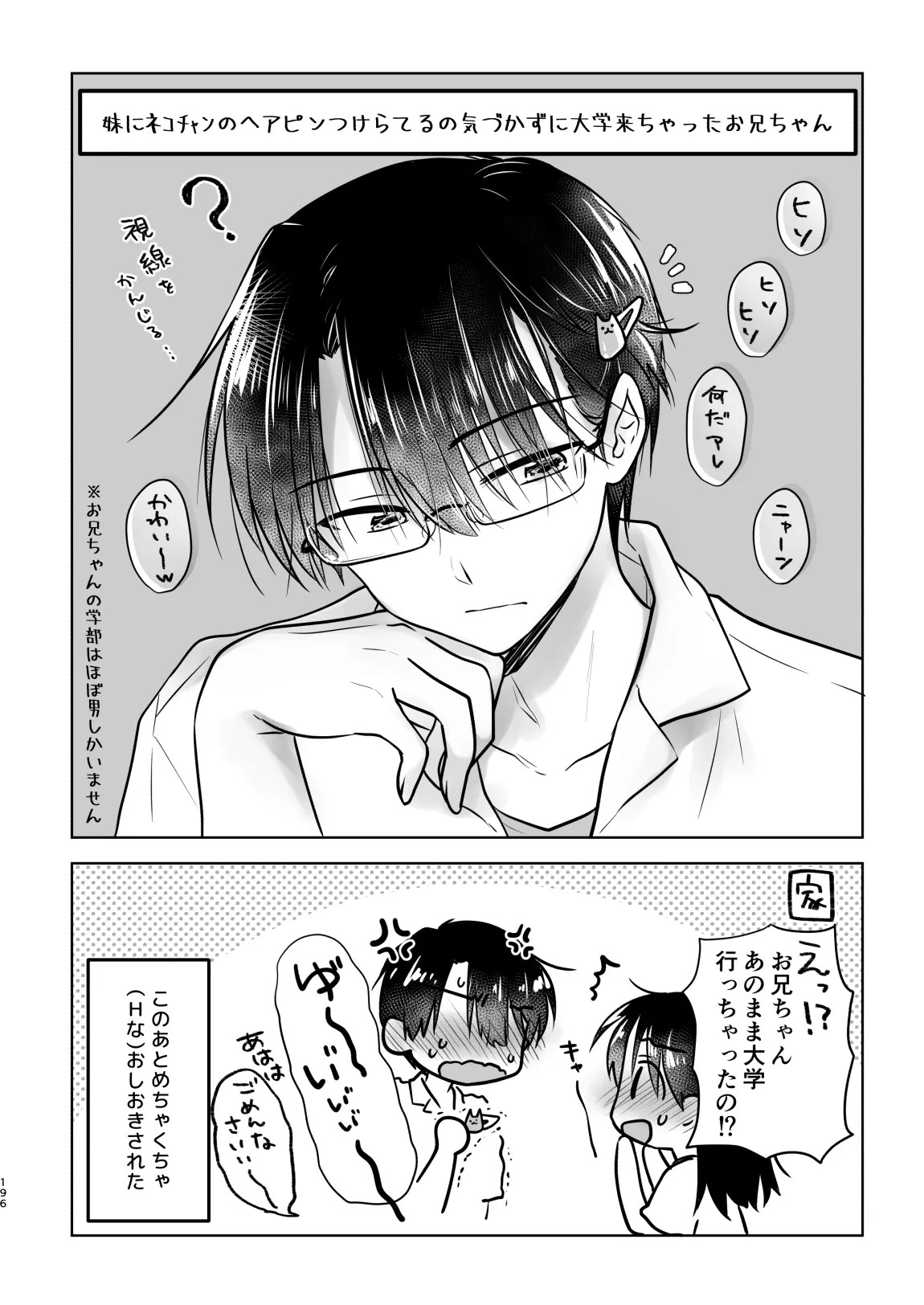 Page 197