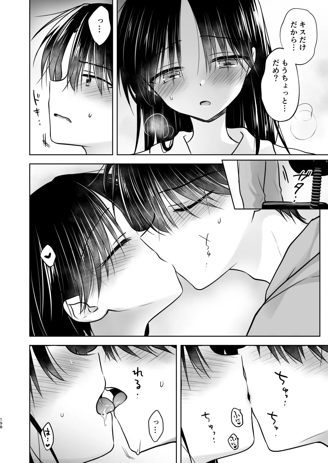 Page 199