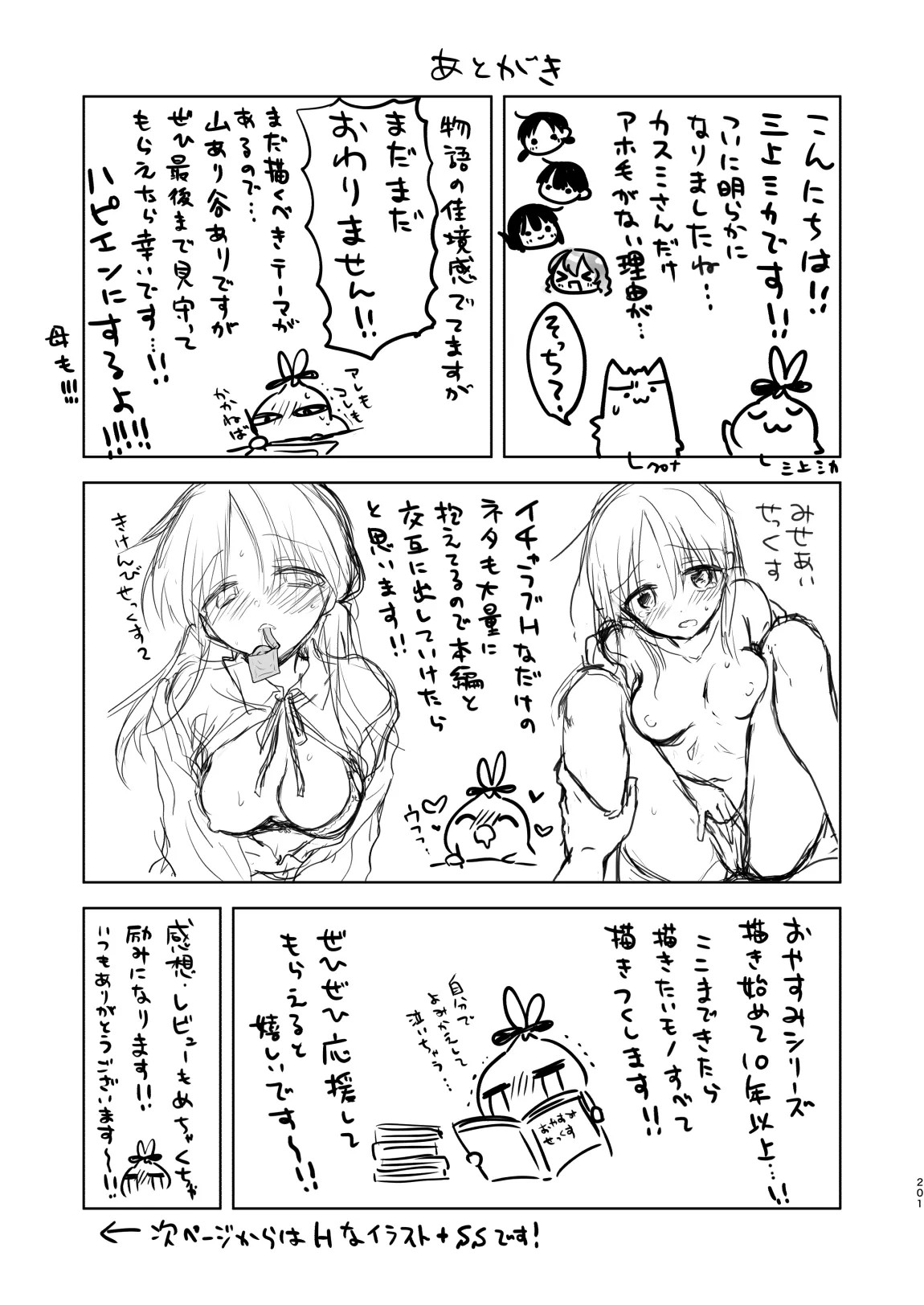 Page 202