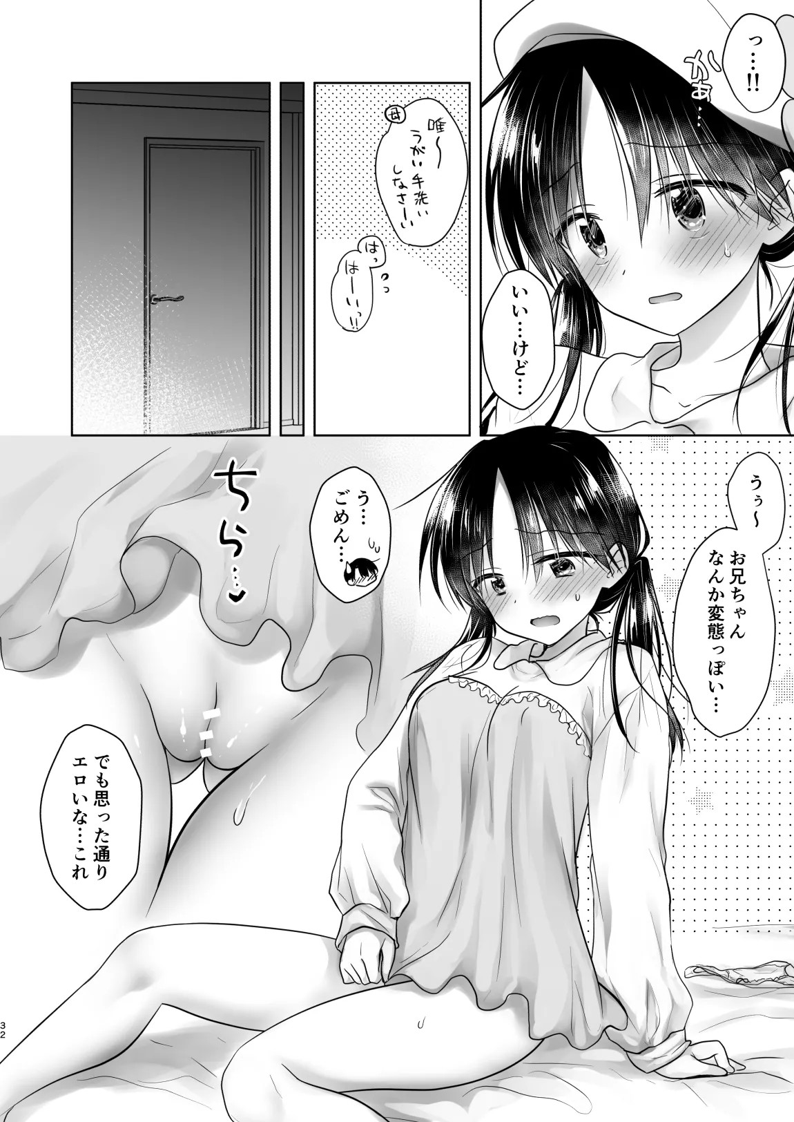 Page 33