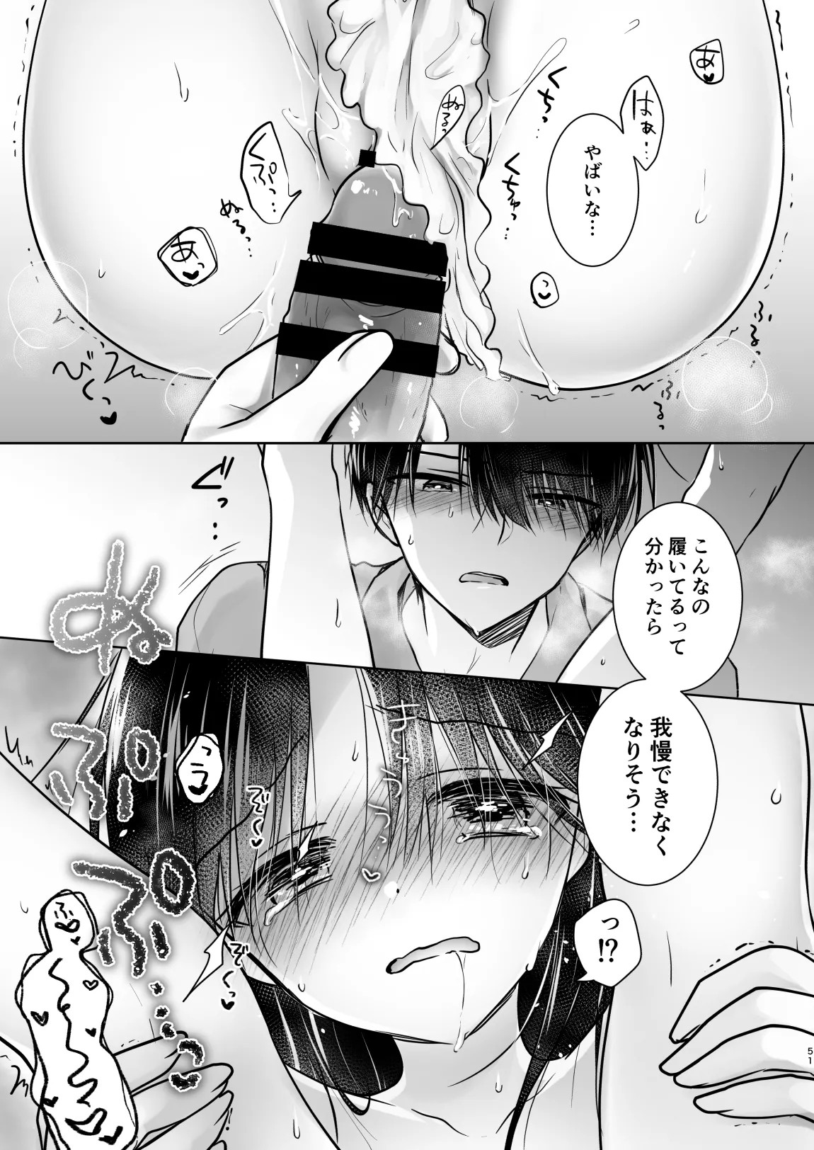 Page 52