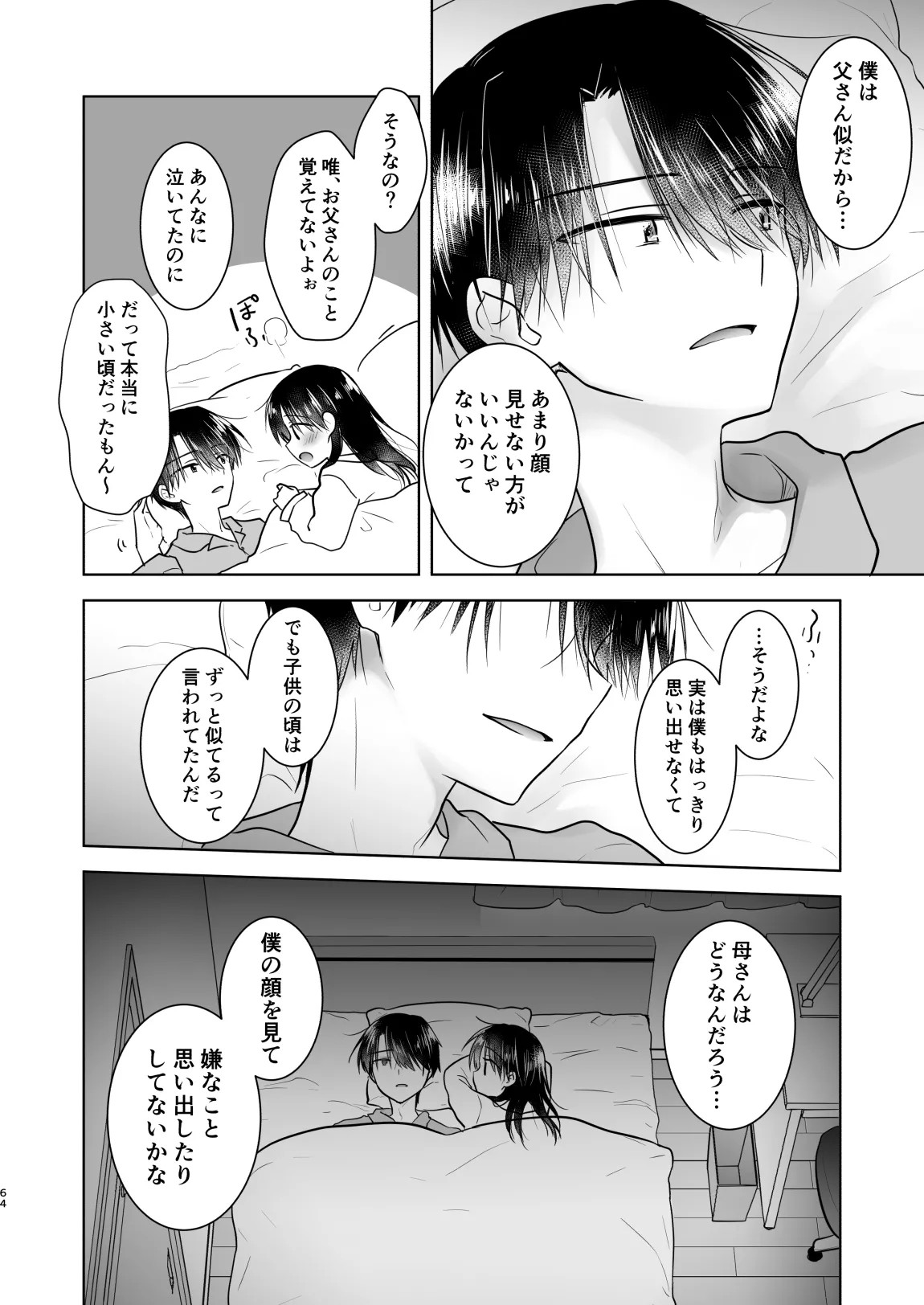 Page 65