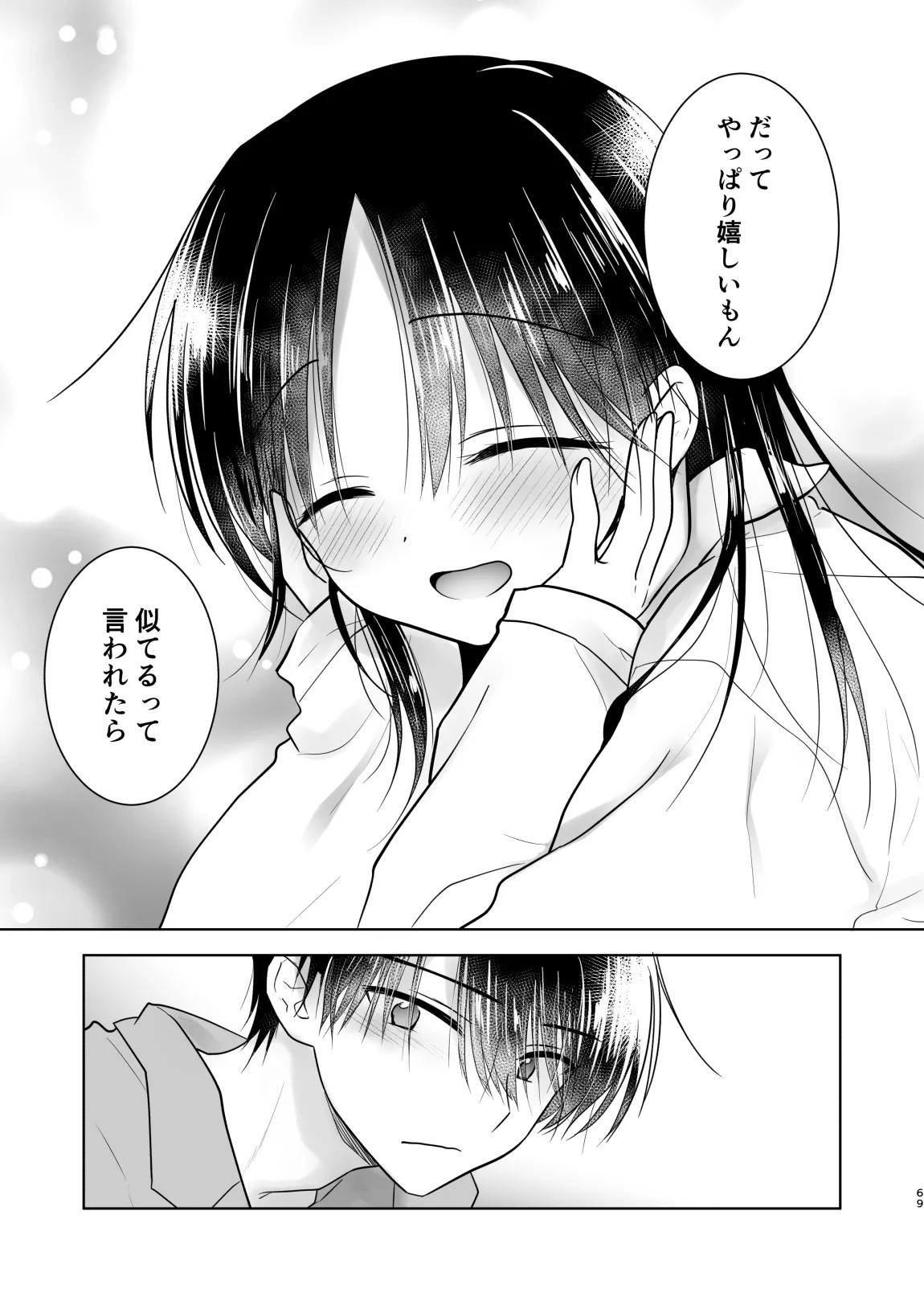 Page 70