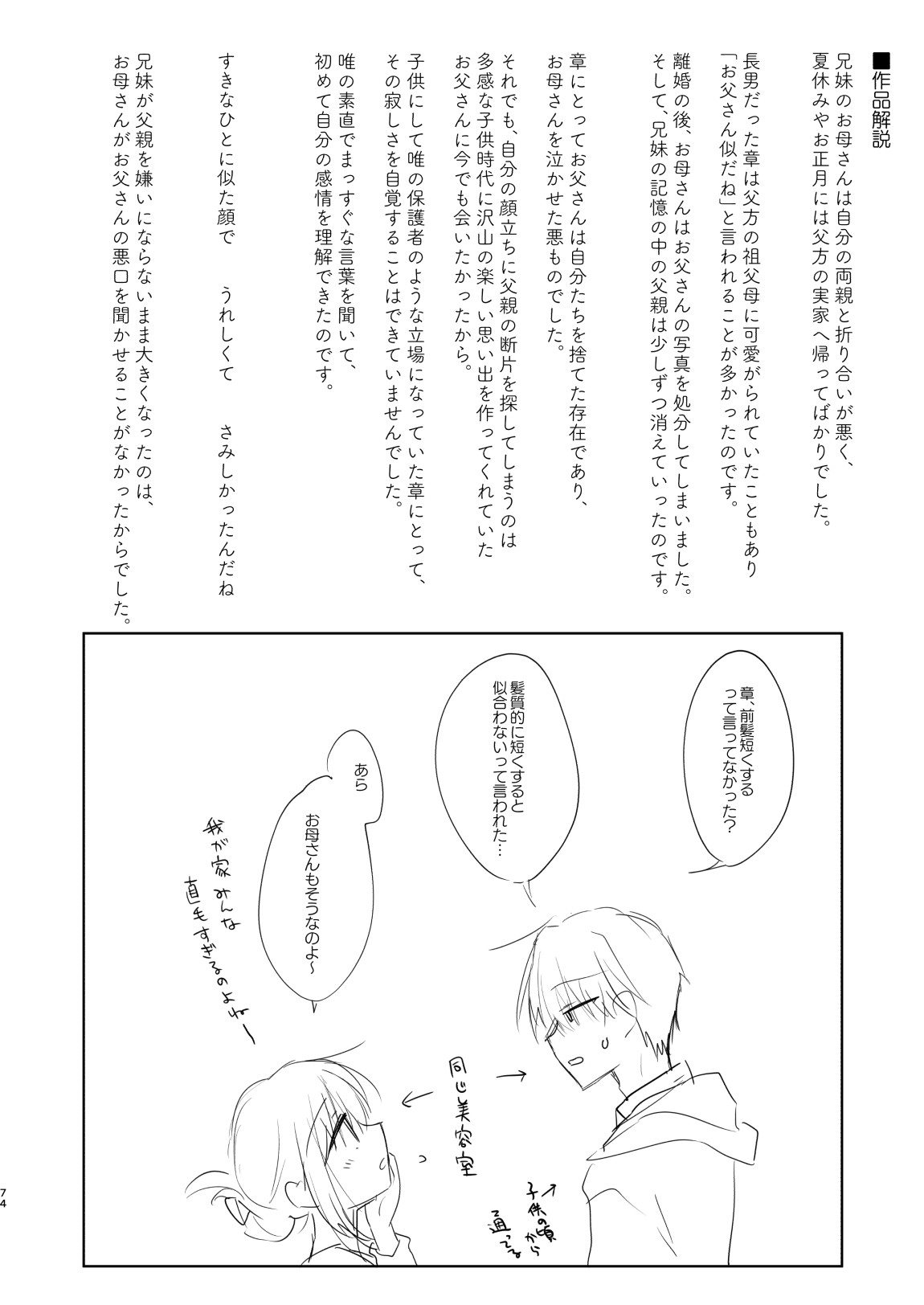 Page 75