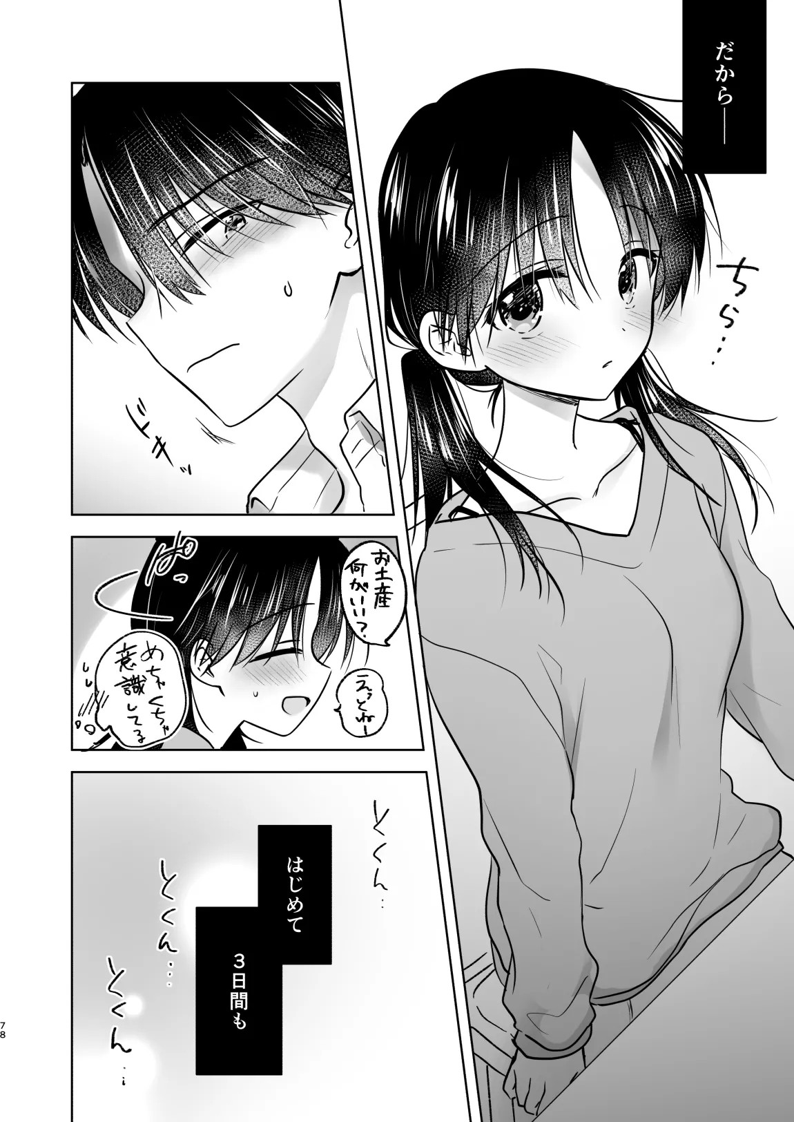 Page 79