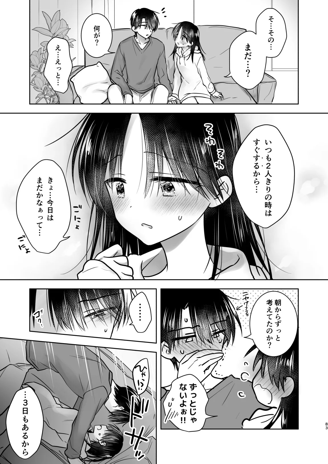 Page 84