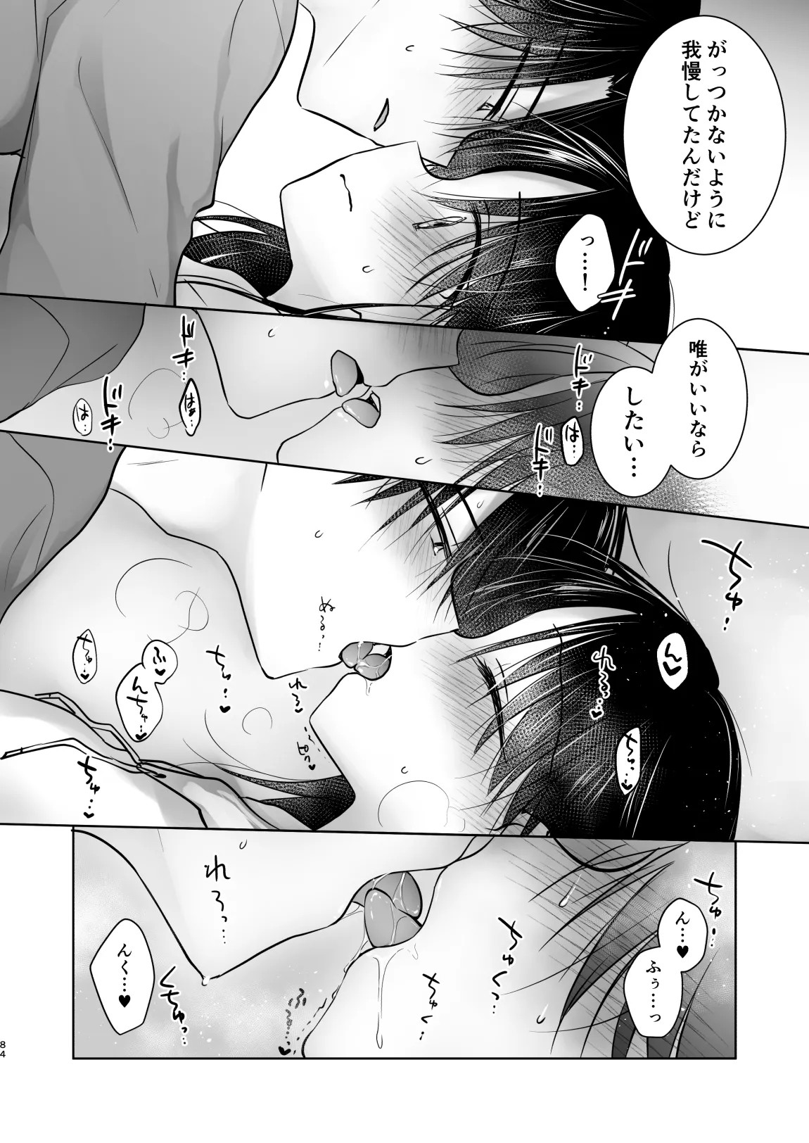 Page 85