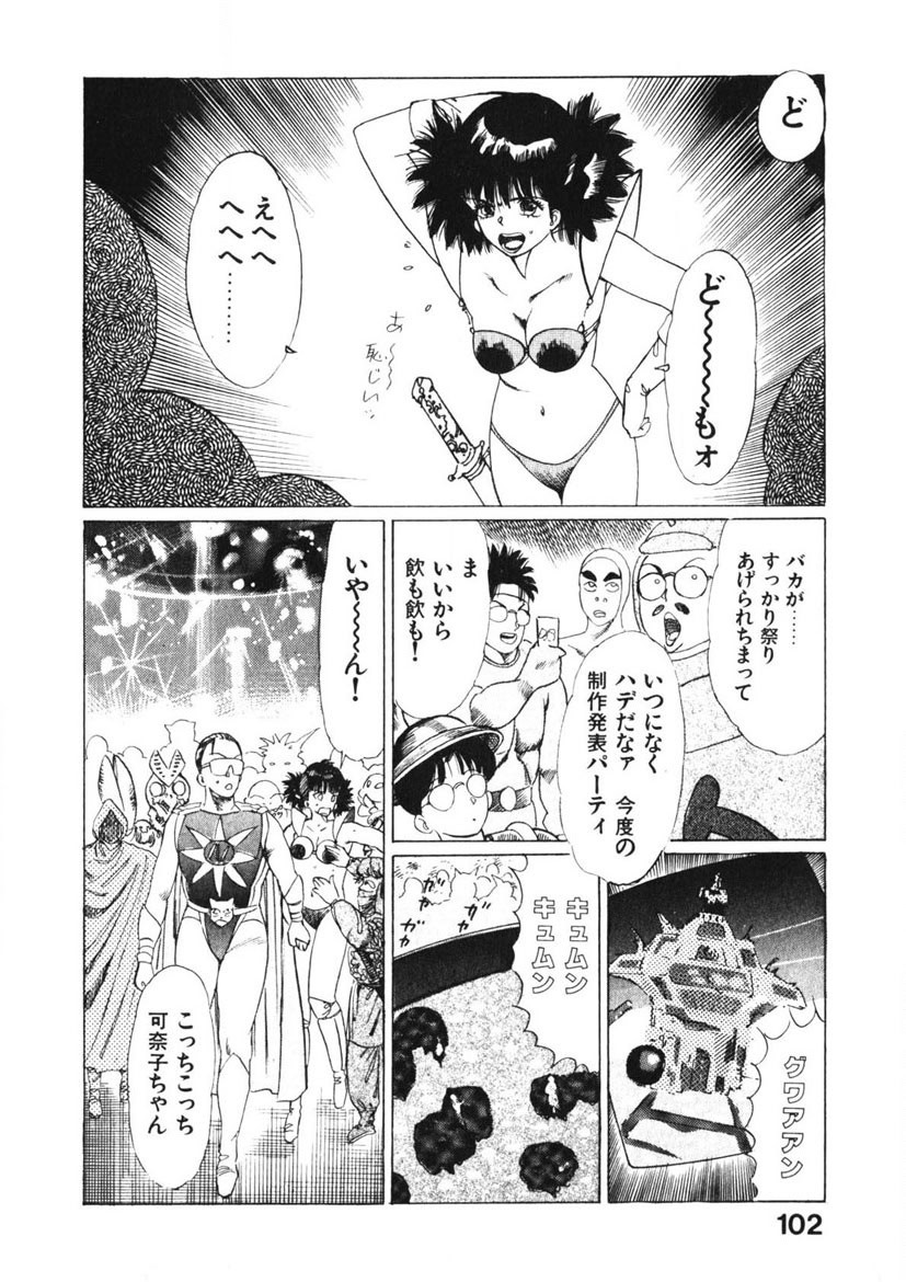 Page 101