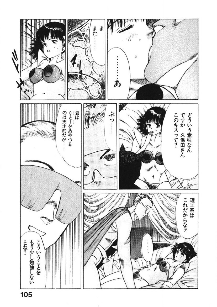 Page 104