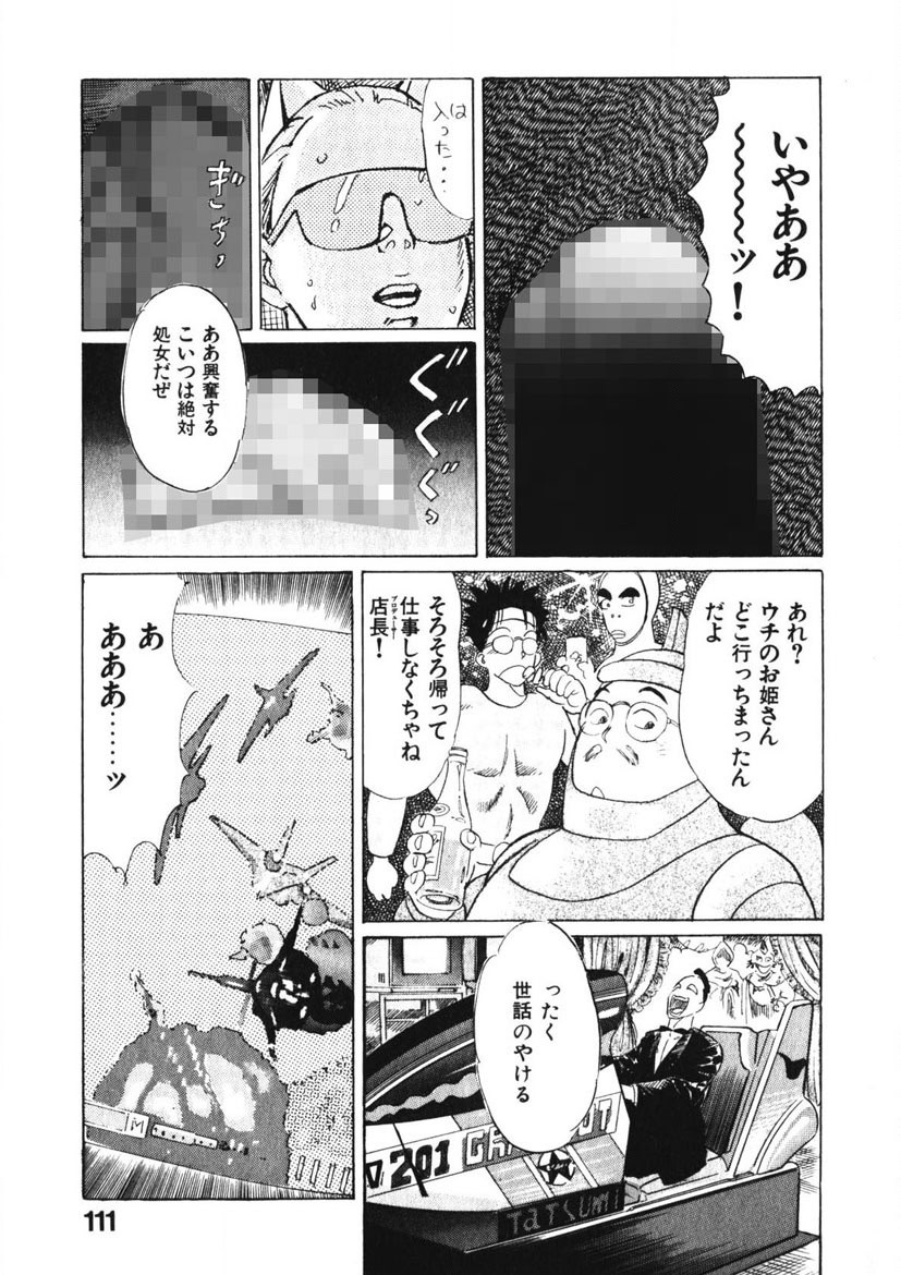 Page 110