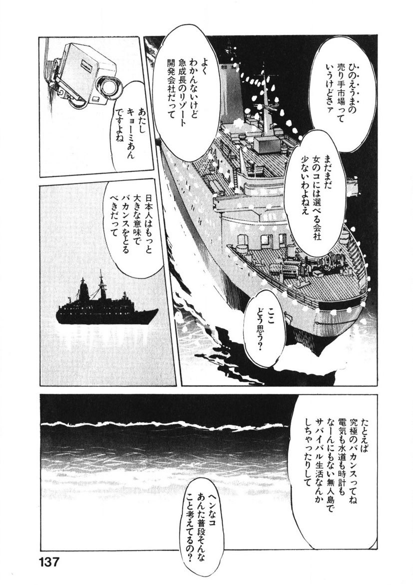 Page 136