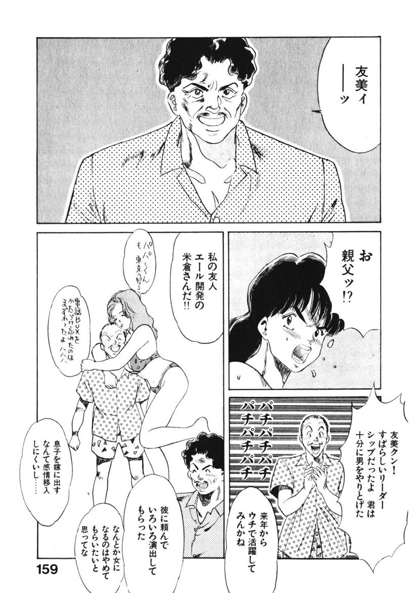 Page 158