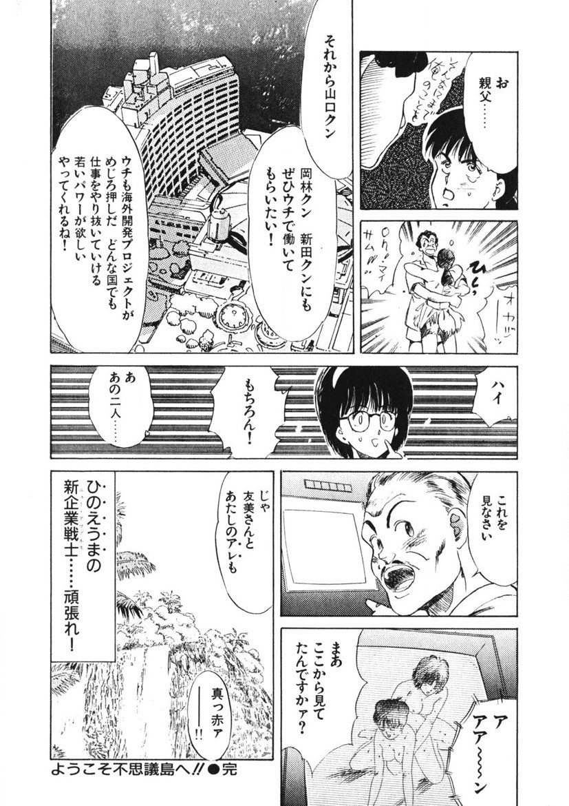 Page 159