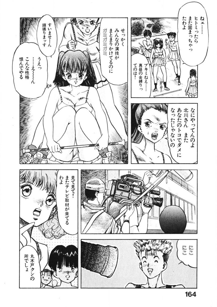 Page 163