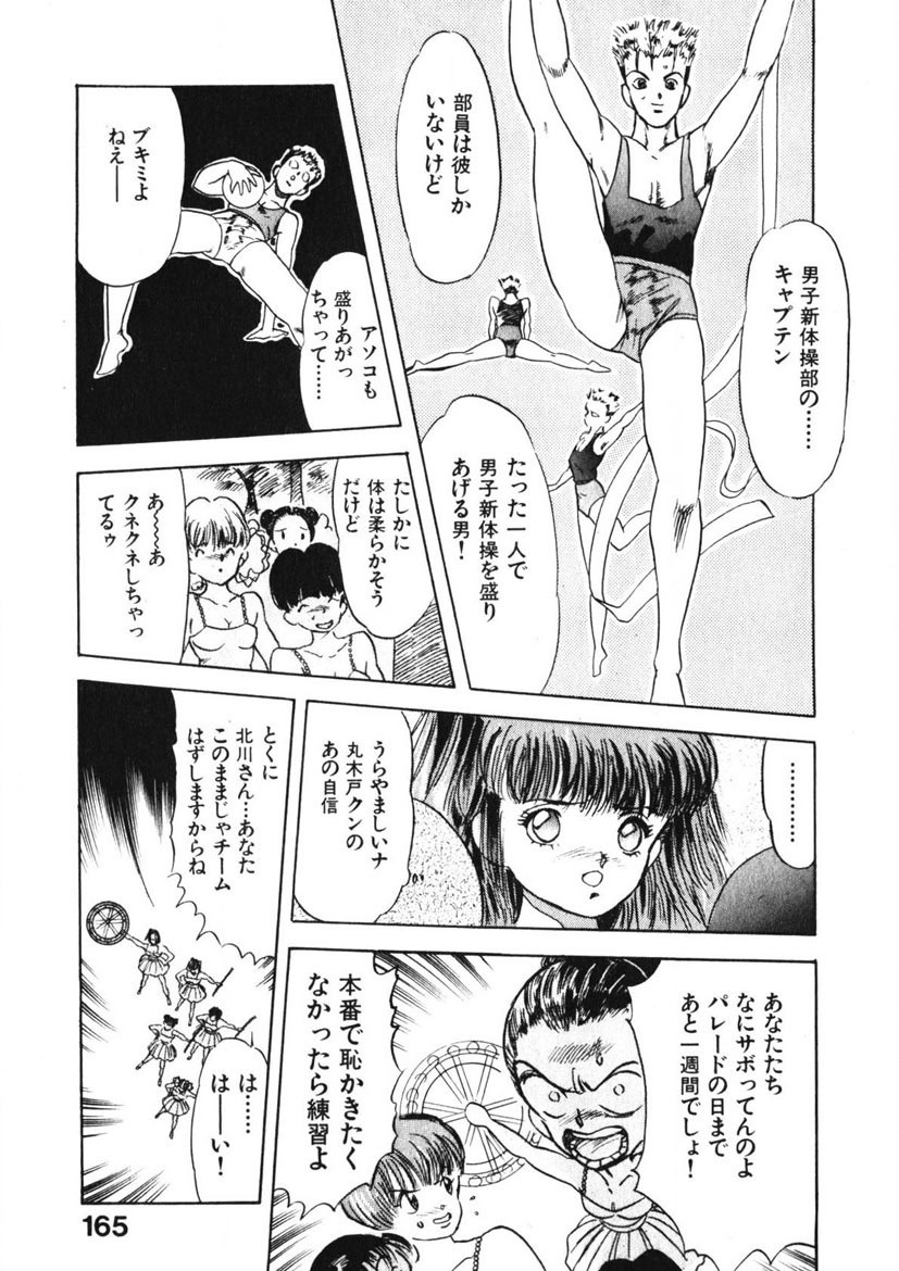 Page 164