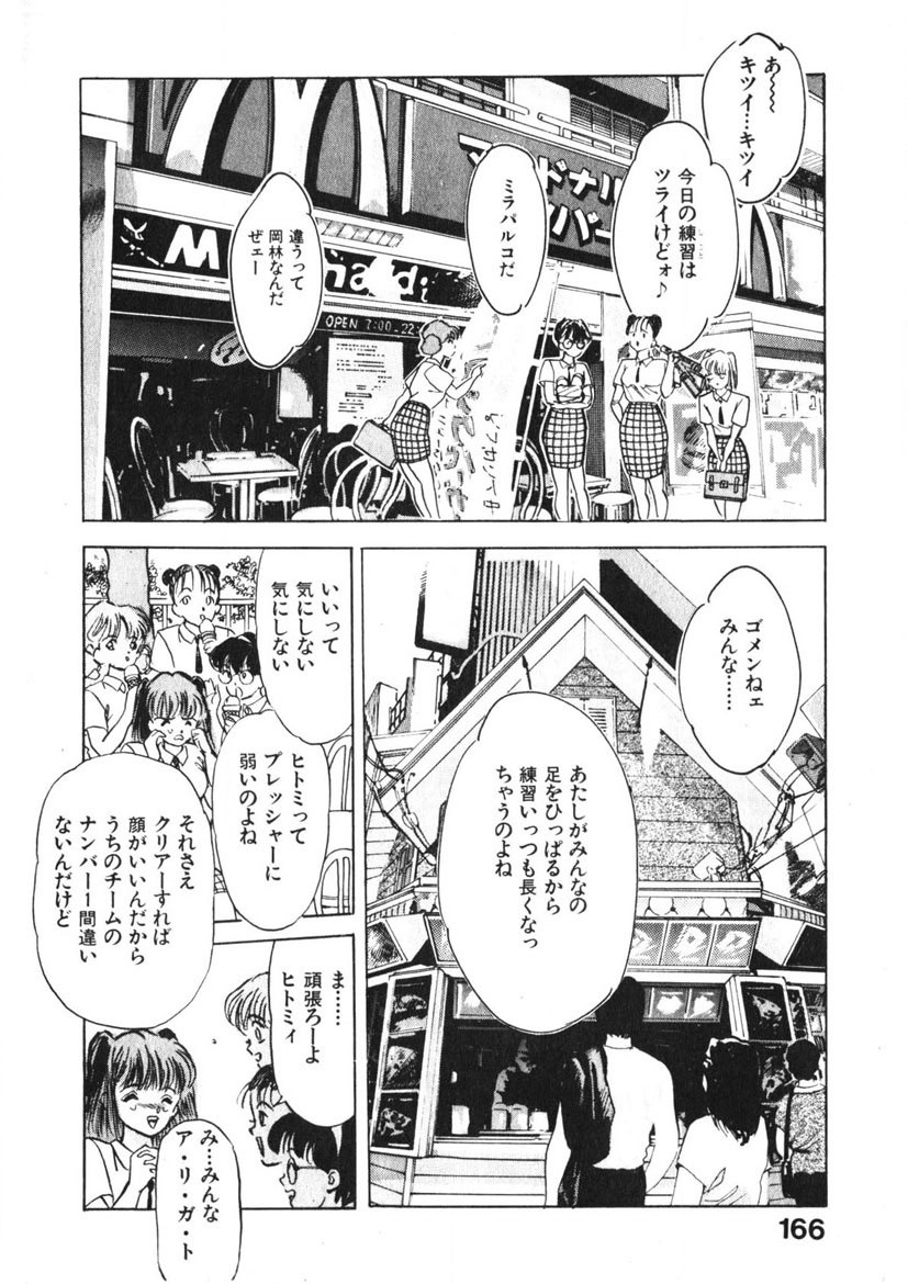 Page 165