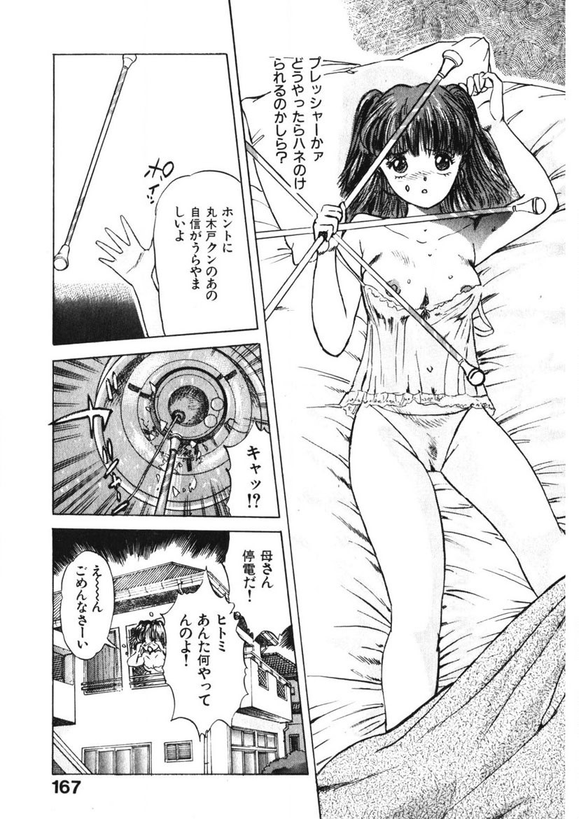 Page 166