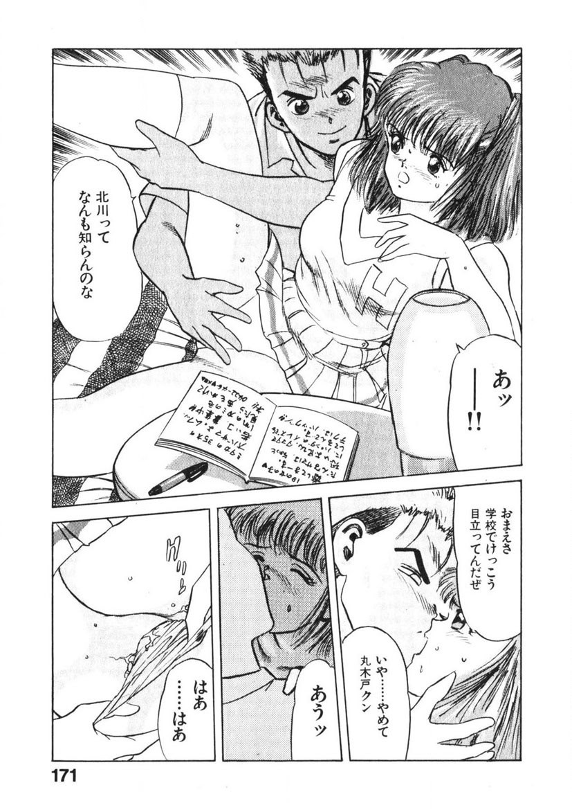 Page 170