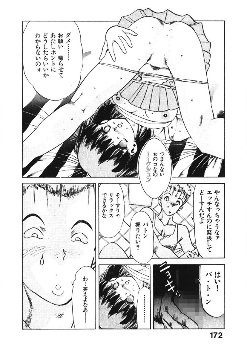Page 171