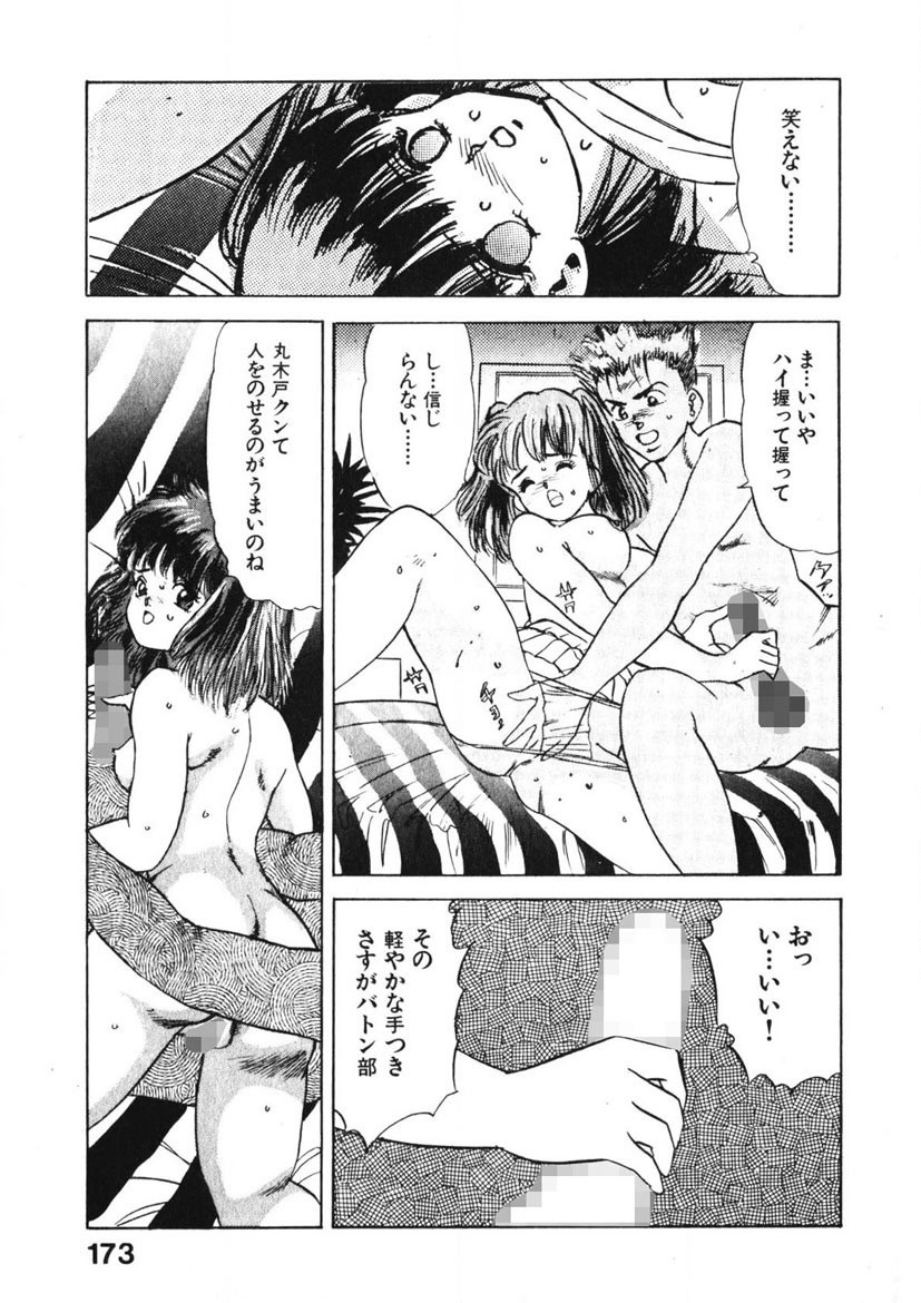 Page 172