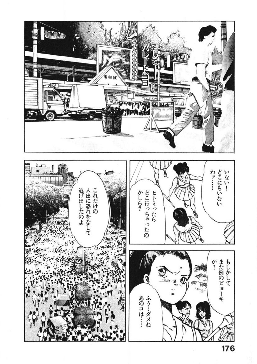 Page 175