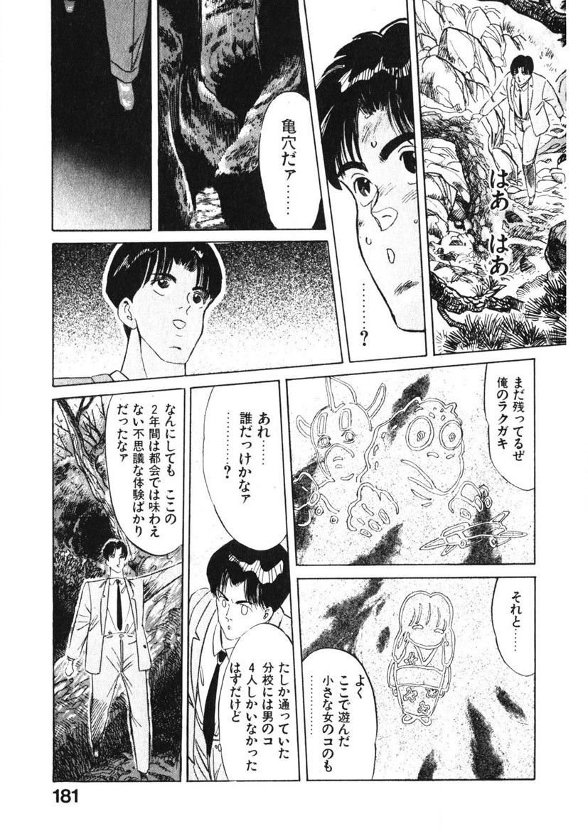 Page 180