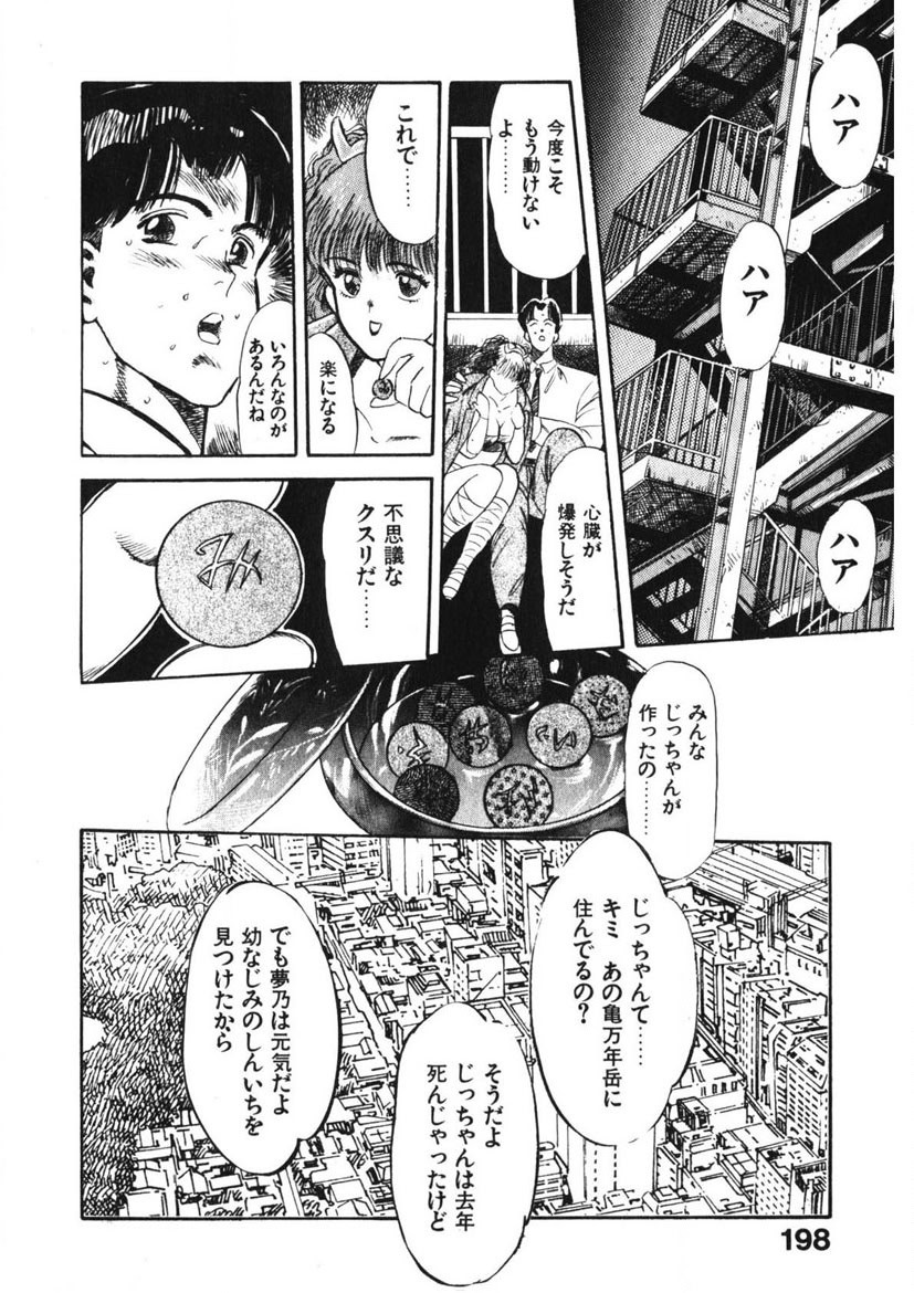 Page 197