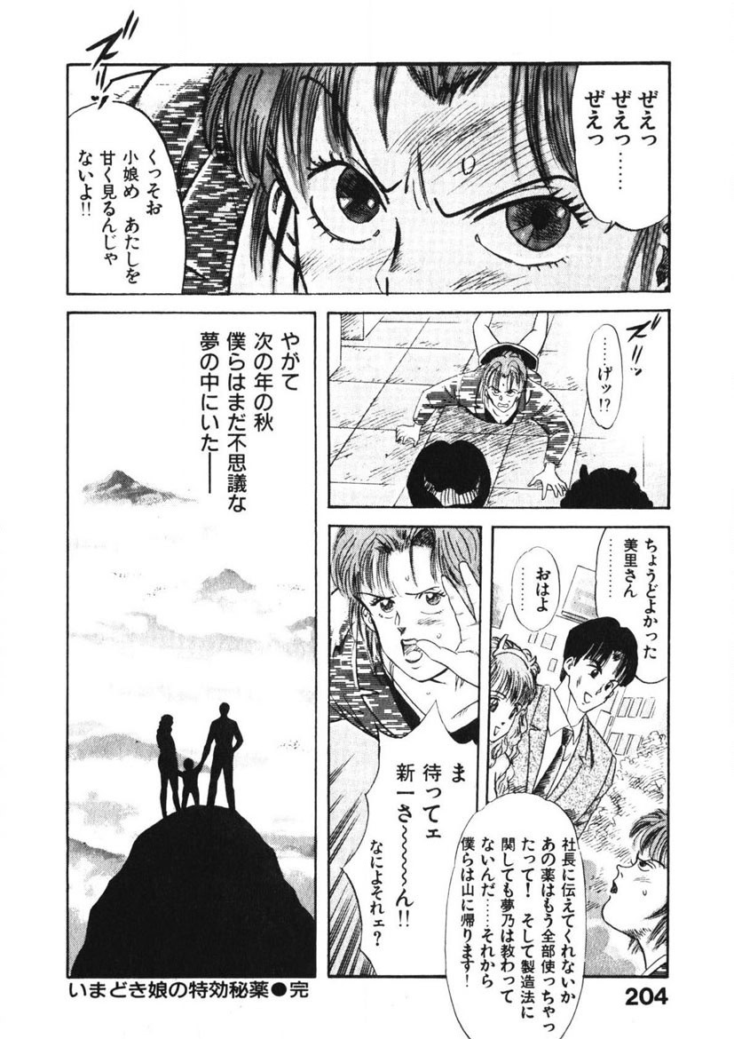 Page 203
