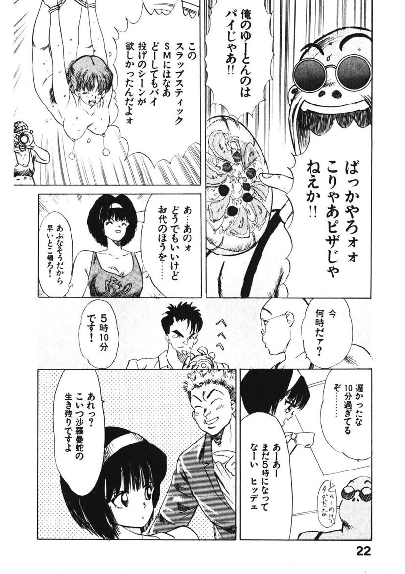 Page 21